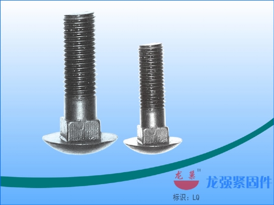 鍍鋅馬車(chē)栓